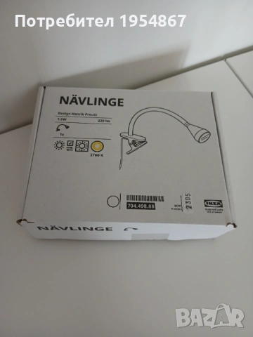 IKEA NAVLINGE Лампа с щипка