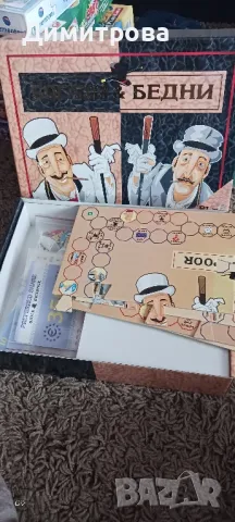 Настолни игри и пъзели, снимка 7 - Настолни игри - 50243009