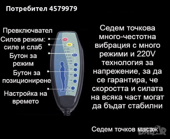 Масажен въртящ се офис стол с подложка за краката OFFICE  MASSAGE  CHAIR 008, снимка 5 - Столове за офис - 51653057
