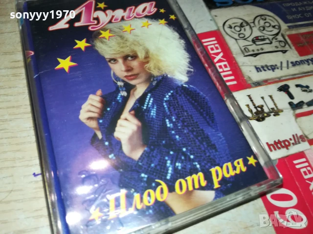 ЛУНА-ОРИГИНАЛНА КАСЕТА 3005250943, снимка 3 - Аудио касети - 50480259