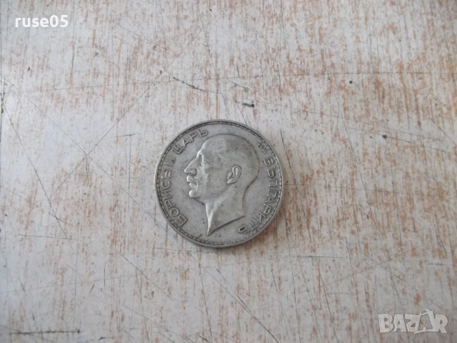 Монета ''100 лева - 1934 г.'' - 17, снимка 3 - Нумизматика и бонистика - 52189527