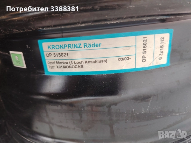 4*100 15 " OPEL, снимка 3 - Гуми и джанти - 52163696