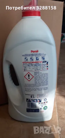 Продавам течен Персил, снимка 5 - Перилни препарати и омекотители - 49965884
