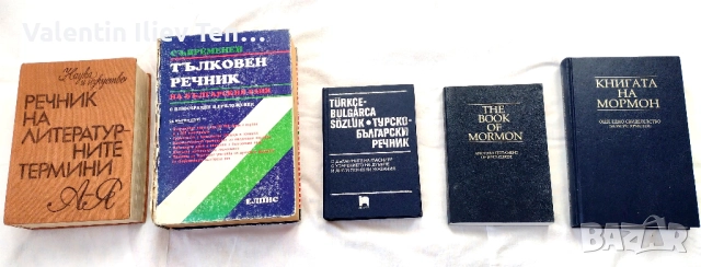 Учебници и друга литература, снимка 6 - Учебници, учебни тетрадки - 48457825