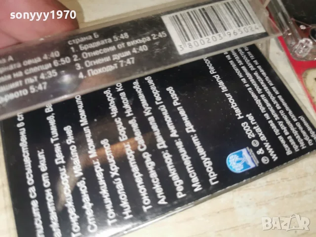 АХАТ-ORIGINAL TAPE 2709261549H2E8R, снимка 16 - Аудио касети - 56244779