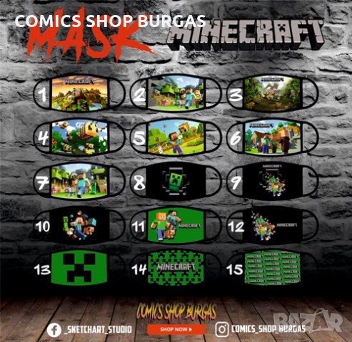 Предпазна маска за лице Super Mario/Minecraft