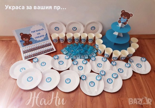 Украса За бебешка погача на тема Мечета 