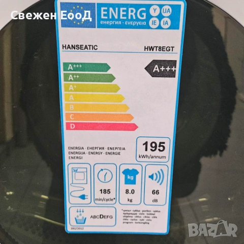 сушилня с термопомпа HANSEATIC - 8 кг., снимка 3 - Сушилни - 53986045