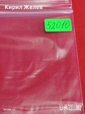 Стари пощенски марки от цял свят смесени СПОРТ ФУТБОЛ ЗА КОЛЕКЦИЯ 52010, снимка 11 - Филателия - 53227858