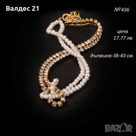 Секси колие с перли и цирконий