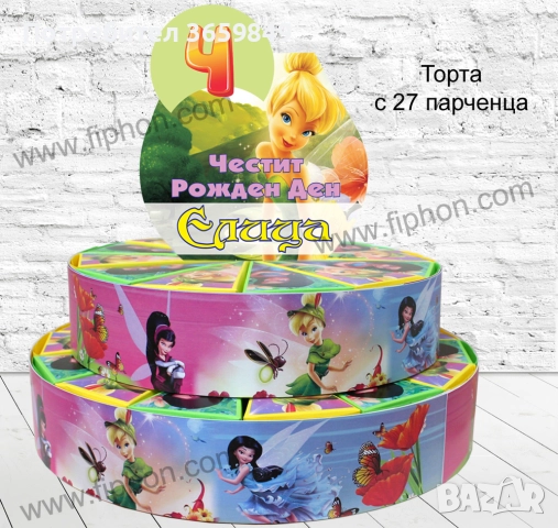 Хартиена картонена торта със или без пълнеж за детски рожден ден, снимка 17 - Други - 50418452