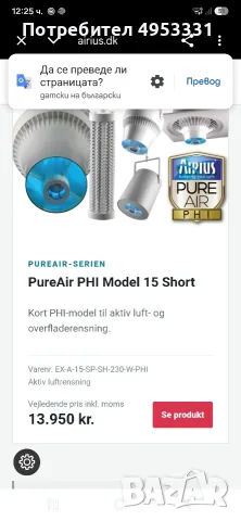 Чисто нов Дестратификатор с пречистване на въздуха Airius PureAir PHI Model 15 (230V), снимка 10 - Други машини и части - 56137864