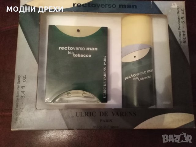 Оригинален френски мъжки комплект, снимка 2 - Мъжки парфюми - 30454715