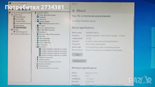 Геймърски компютър за лек гейминг-i5 6500, GTX 1070ti, 120 SSD, 1TB HD, снимка 5 - Геймърски - 49146798