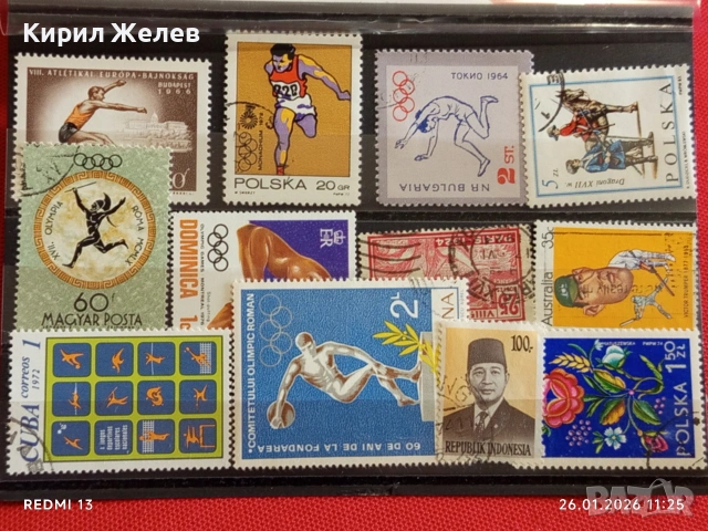 Стари пощенски марки от цял свят смесени СПОРТ, ЦВЕТЯ, ЛИЧНОСТИ за КОЛЕКЦИЯ 52009, снимка 10 - Филателия - 53228878