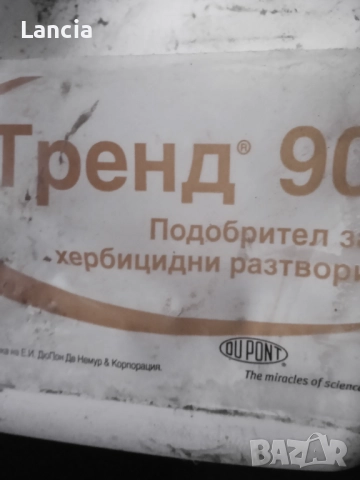 Препарати за растителна защита, снимка 7 - Тор и почвени смеси - 52942273