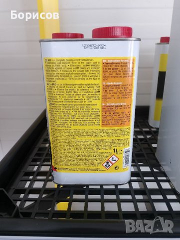 Добавка БАРДАЛ за Дизел. BDC, снимка 3 - Аксесоари и консумативи - 39873045