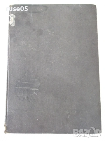 Книга "Нѣкои бѣлѣжки върху археол..-Вл. и Кар.Шкорпилъ"-110с, снимка 2 - Специализирана литература - 54318451
