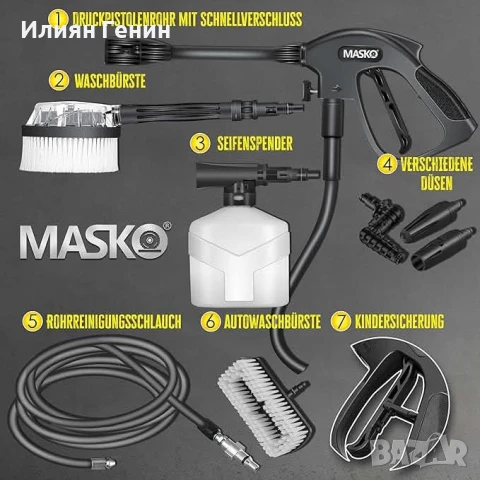 MASKO® Водоструйка 2200 вата 165 бара 450 л/ч, с макара за маркуч 10 м маркуч, снимка 9 - Аксесоари и консумативи - 51012057