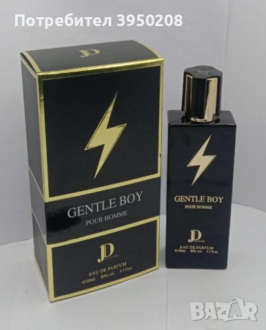 Gentle Boy Арабски парфюм с издръжлив аромат и нежен характер