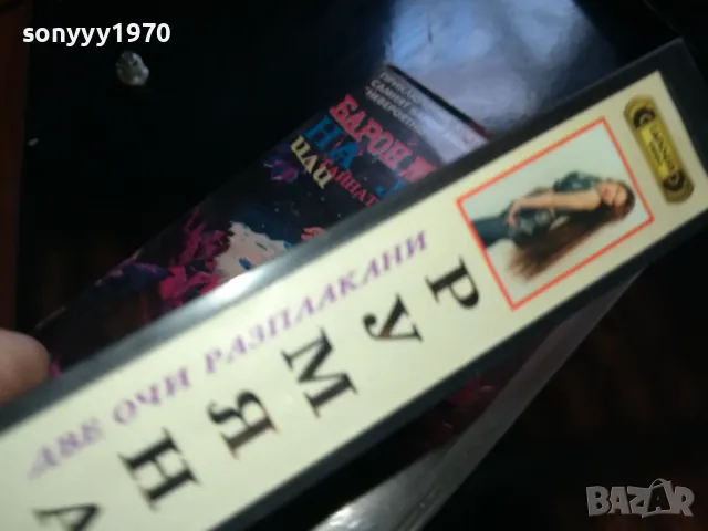 РУМЯНА-ORIGINAL VHS VIDEO TAPE 2205251725, снимка 8 - Други музикални жанрове - 50391329
