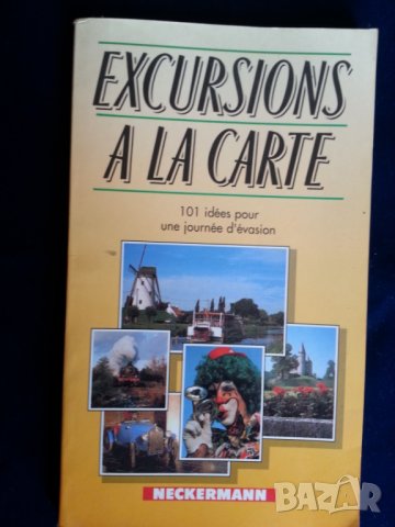 Екскурзии по поръчка / Excursions a la carte -101 идеи за дневна екскурзия с впечатления по Бенелюкс, снимка 1 - Енциклопедии, справочници - 37551804