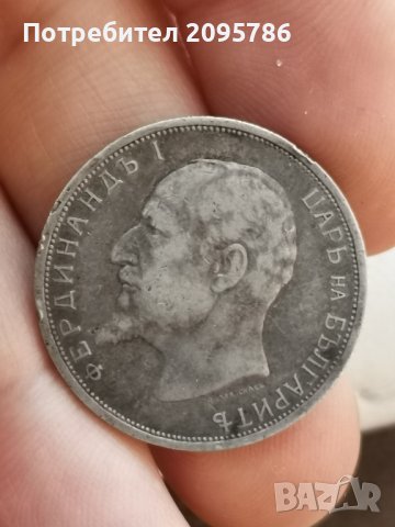 2 лева 1912г А75, снимка 8 - Нумизматика и бонистика - 42920791