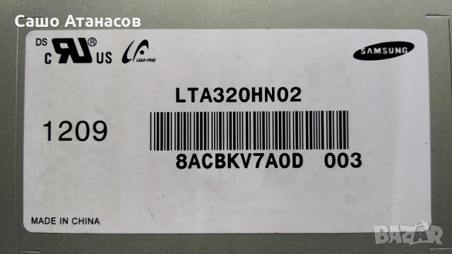 Schaub Lorenz 32LE5900CT с счупена матрица ,17PW07-2 ,17MB70-5P ,S100FAPC2LV0.3 ,SSL320_0E2B REV0.1, снимка 5 - Части и Платки - 30305554