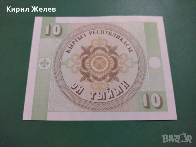 Банкнота Киргизстан-16284, снимка 4 - Нумизматика и бонистика - 30500897