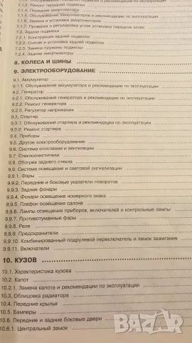 Ръководство за Škoda Felicia 1.3, 1.3i, 1.6i, 19D LX, GLX, SLX - Руководство по ремонту, снимка 6 - Наука, техника и компютри - 52058841