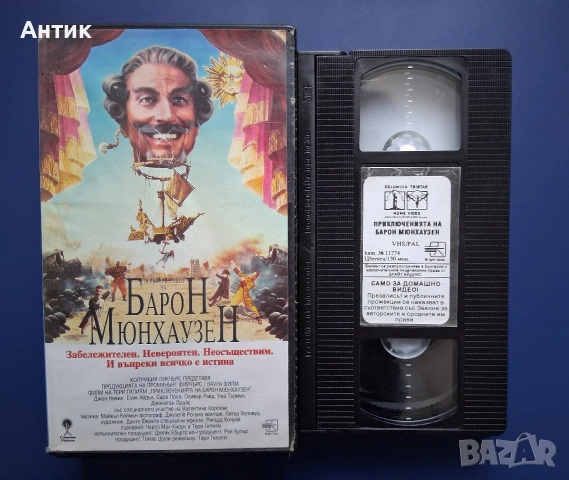 Видеокасета VHS Барон Мюнхаузен / 1988 год., снимка 2 - Други жанрове - 54346122