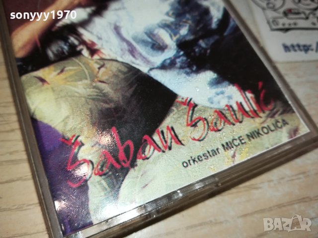 SABAN SAULIC-КАСЕТА 0611231650, снимка 6 - Аудио касети - 42878836