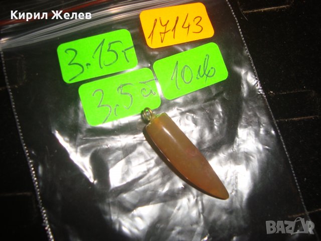 МЕДАЛЬОН от ПОЛУСКЪПОЦЕНЕН КАМЪК ЗЪБОВИДЕН АРТ ПЕНДАНТ 17143