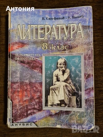 Учебници по различни предмети, снимка 6 - Учебници, учебни тетрадки - 42135943