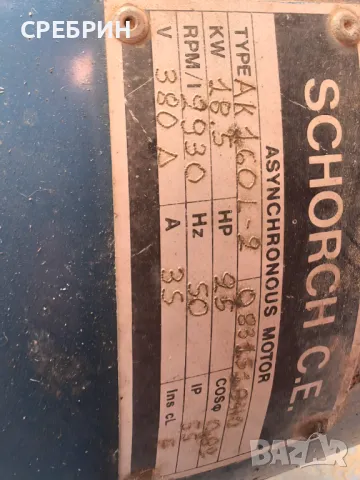 Аспирация тип охлюв 18,5кв , снимка 11 - Други машини и части - 47626093