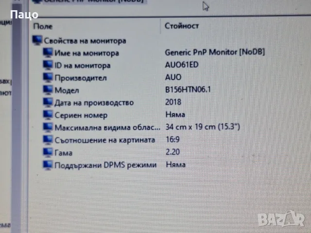 15.6  /B156HTN06.1, снимка 3 - Части за лаптопи - 55777913