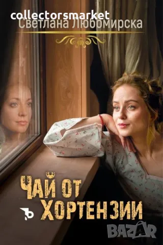 Чай от хортензии