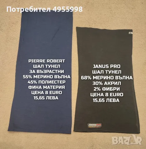 МЕРИНО ВЪЛНЕНИ АКСЕСОАРИ , снимка 13 - Шапки - 56168520