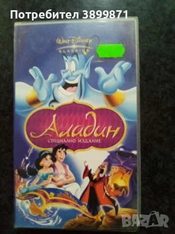 Продавам видеокасети цена 10 лева, снимка 16 - DVD филми - 50521716