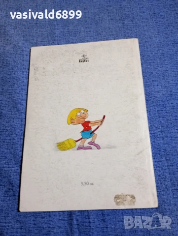 Български език за 9 клас , снимка 3 - Учебници, учебни тетрадки - 50823629