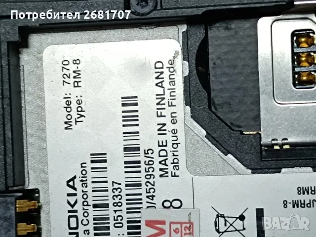 телефон Нокия 7270, снимка 4 - Nokia - 49007326