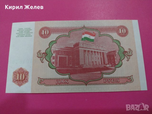 Банкнота Точикистан-16305, снимка 3 - Нумизматика и бонистика - 30488512