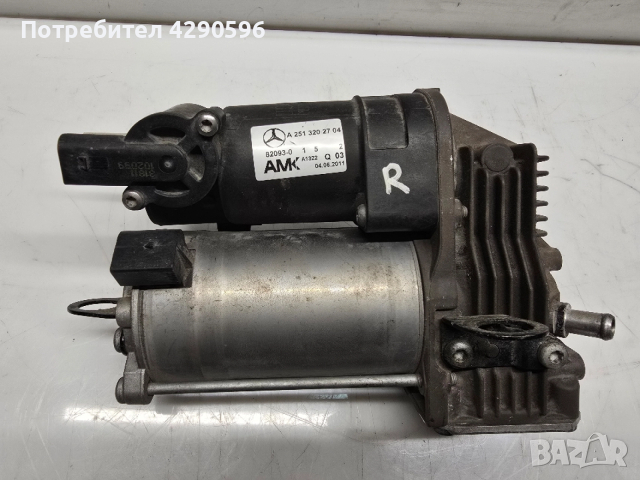 Компресор окачване A2513202704 Mercedes R класа 
