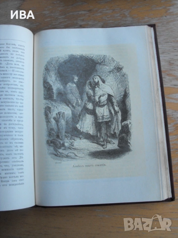 Декамерон /на руски език/. Фототипно копие в 2 тома., снимка 5 - Художествена литература - 53167174