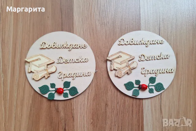 Довиждане Детска Градина!-магнитчета , снимка 3 - Други услуги - 50250474