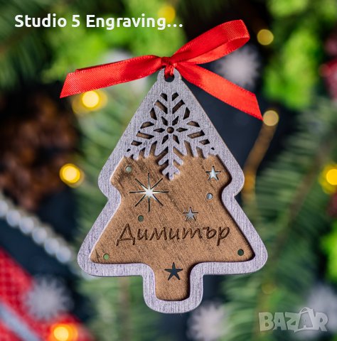 Kоледна играчка с име – Елхичка, снимка 1