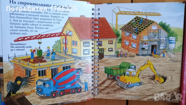 Лот от 3 детски книжки за 12 евро, снимка 2 - Детски книжки - 54346840