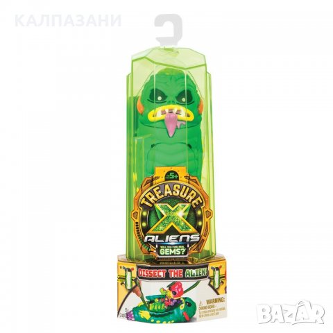 TREASURE X Извънземно 1 бр. 41518