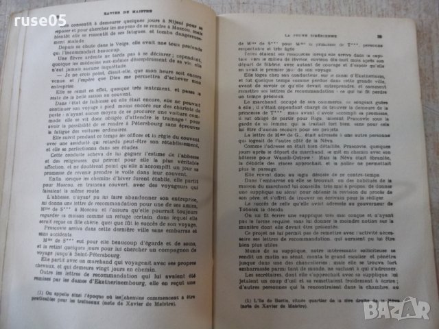 Книга "LA JEUNE SIBÉRIENNE - XAVIER DE MAISTRE" - 80 стр., снимка 4 - Художествена литература - 31917872