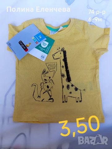 Бебешки дрехи , снимка 4 - Бебешки блузки - 51072835